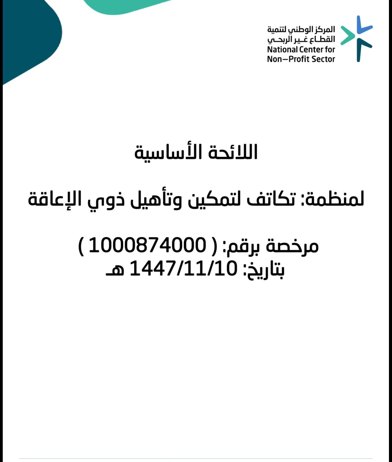 WhatsApp Image 2026-07-29 at 11.13.57 PM(3)